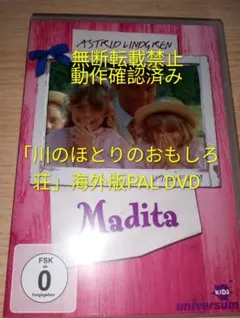 2026年最新】川のほとりのおもしろ荘 [DVD]の人気アイテム - メルカリ