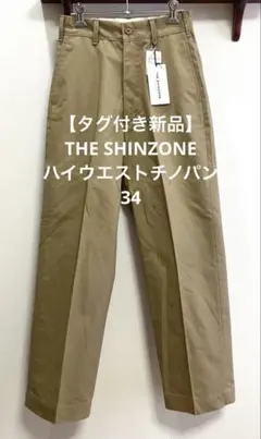 新品タグ付 シンゾーン ベイカーパンツ ベージュ32 - メルカリ