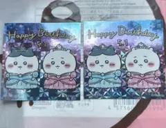 ちいかわらんど ノベルティ ステッカー 誕生日 2枚