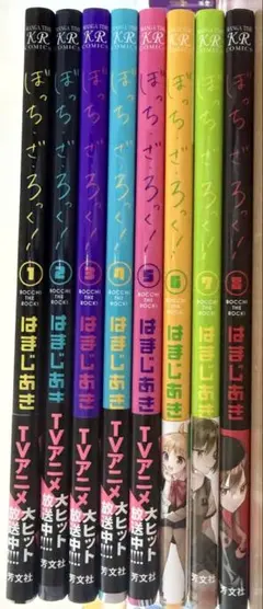 2026年最新】ぼっち・ざ・ろっく!全巻 初版の人気アイテム - メルカリ