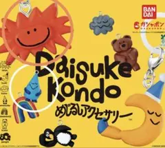 Daisuke Kondo めじるしアクセサリー　２個セット