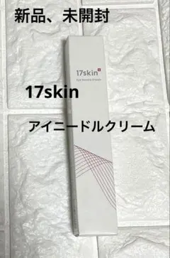 2026年最新】17skinアイニードルクリームの人気アイテム - メルカリ