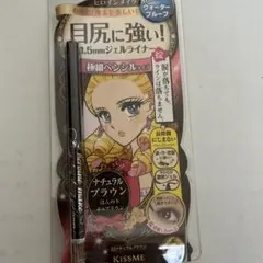 ヒロインメイク ジェルアイライナー ナチュラルブラウン