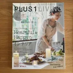 PLUS 1 LIVING No.82 12月号