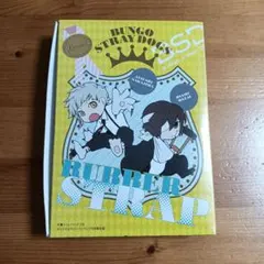 文豪ストレイドッグスオリジナルラバーストラップ