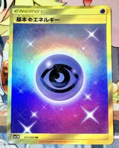 2025年最新】超エネルギー ur smの人気アイテム - メルカリ