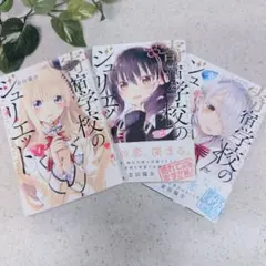 2026年最新】全巻 寄宿学校のジュリエットの人気アイテム - メルカリ