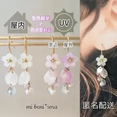 再販❀[431]紫外線量で色が変わる桜のピアス◯イヤリング変更可◯UVチェッカー