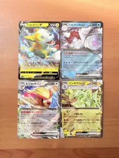 ポケモンカード まとめ買い割引 2枚300円〜