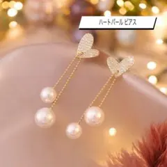 ゴールド パール ハート ロング 揺れる ピアス レディース ギフト 上品