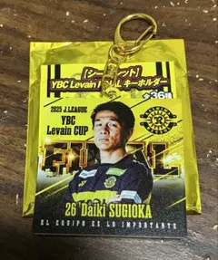 2025 Levain CUP キーホルダー 柏レイソル26杉岡大暉