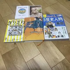子供向け本　5冊　おまとめ