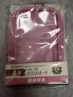 EBiDANくじ vol.2 グループ別ロゴ入りポーチ 超特急