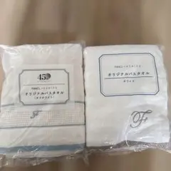 FANCL × UCHINO オリジナルバスタオル 2枚セットのサムネイル