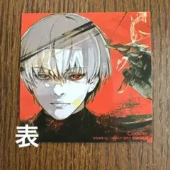 東京喰種 東京喰種:re コースター 金木研 カネキ 佐々木琲世 特典 東京喰種 東京喰種:re コースター 金木研 カネキ 佐々木琲世