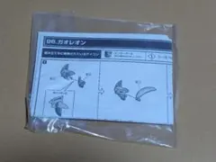SMP ガオゴッド 箱無し