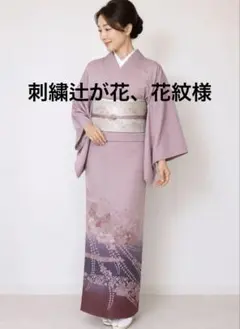 刺繍辻が花・菊・牡丹の訪問着のサムネイル