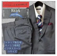 【イタリア製生地REDA 】　グレー ビジネススーツ　Sサイズ