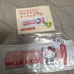 ばんこうそう キーホルダー3 ハローキティ
