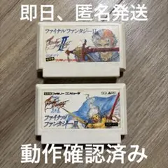 【FC】ファミコンソフト　ファイナルファンタジー2本セット売り 2 3