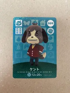 あつまれどうぶつの森 あつ森 amiiboカード ケント SP 第1弾 009
