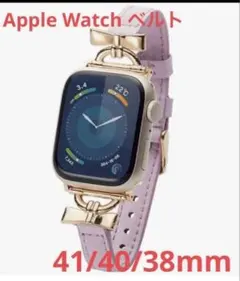 &me Apple Watch バンド ラベンダー 41/40/38mm