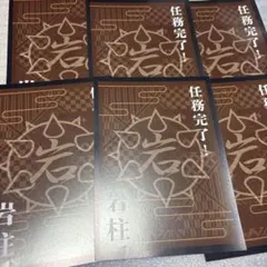 ニジゲンノモリ　鬼滅の刃　ナイトウォーク　任務完了証　悲鳴嶼行冥