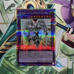 遊戯王　E・HERO シャイニング・フレア・ウィングマン　プリシク1枚