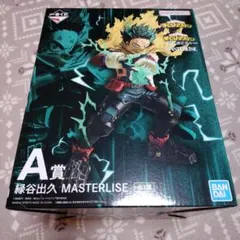 ヒロアカ 一番くじ 緑谷出久 A賞