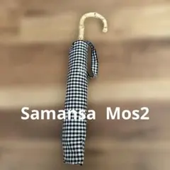 新品！Samansa Mos2 折りたたみ傘 ギンガムチェック傘　晴雨兼用傘