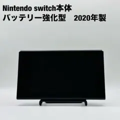 任天堂 Nintendo スイッチ Switch 2020 本体 強化版 保護