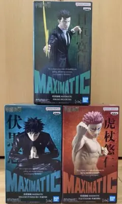 呪術廻戦 死滅回遊 MAXIMATIC 最新プライズフィギュア 3体セット