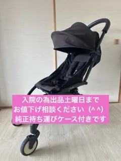 BABYZEN YOYOベビーゼン ヨーヨー ベビーカー ブラック ケース付きのサムネイル