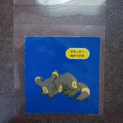 ポケモンパンシール ポケモンスリープ ポケスリ ブラッキー