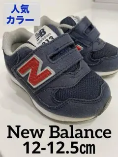 New Balance 313 ネイビー/レッド ベルト付きスニーカー