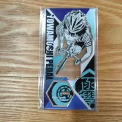 荒北靖友　アクリルスタンド　弱虫ペダル　秋田書店ストア　弱ペダ　アクスタ