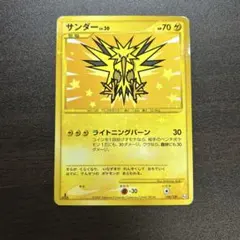 ポケモンカード サンダー ☆ Pt3 フロンティアの鼓動　アンリミ ポケモンカード サンダー ☆ Pt3 フロンティアの鼓動 アンリミ - メルカリ