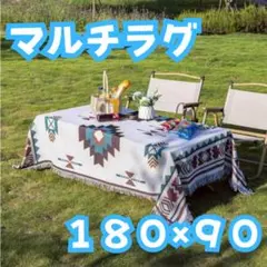 キャンプ ラグ マルチカバー ブランケット オルテガ ネイティブ柄  キムリ