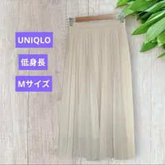 UNIQLO　ユニクロ　プリーツスカート　М　ホワイト系　低身長　丈短め