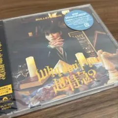 【新品未開封】Why don't you 超特急? タクヤ盤