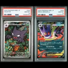 2025年最新】ポケモンカード psa 連番の人気アイテム - メルカリ