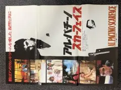 z様専用スカーフェイス ワイルドスタイル 映画ポスター - メルカリ