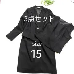 エマジェイムス　フォーマルスーツ　3点セット　大きいサイズ　15　黒ラメ