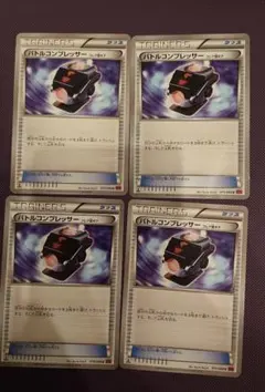 バトルコンプレッサー ミラー XY CP4 104/131 2枚セット - メルカリ