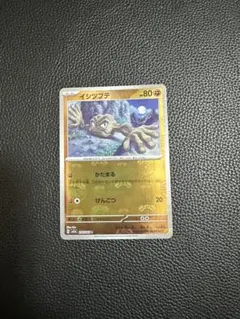 シバのリングマ ○ ポケモンカードe ☆VS 085/141 - メルカリ
