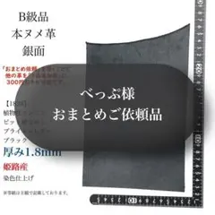 べっぷ様 リクエスト 2点 まとめ商品