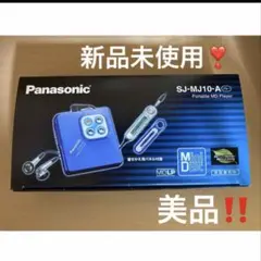 パナソニック ポータブルMDプレーヤー SJ-MJ10-A ブルー 2026年最新】SJ_MJ10の人気アイテム - メルカリ