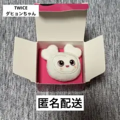 2025年最新】TWICEリングの人気アイテム - メルカリ
