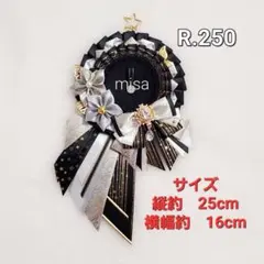 【オーダー】 痛ロゼット グレー × 黒 痛バ　リボン　カラー変更無料