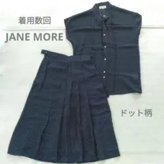 着用数回 JANE MORE オンワード樫山 9号 ネイビー ドット柄